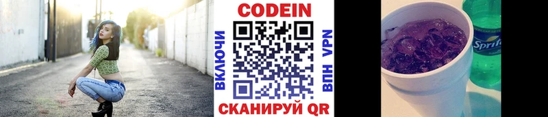 Кодеиновый сироп Lean Purple Drank  shop телеграм  Татарск 
