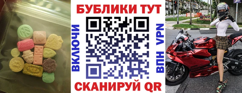 Экстази VHQ  Татарск 