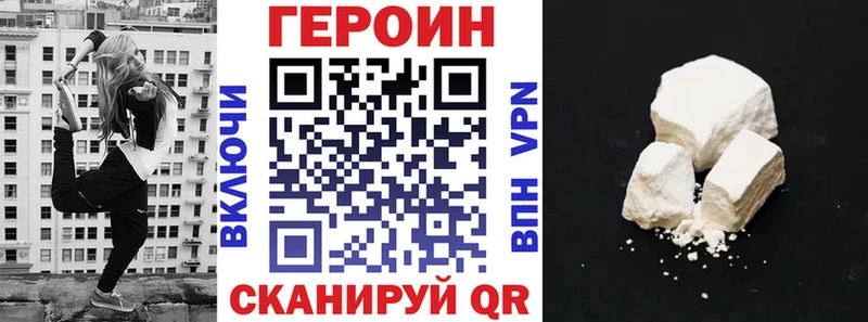ГЕРОИН Heroin  Татарск 