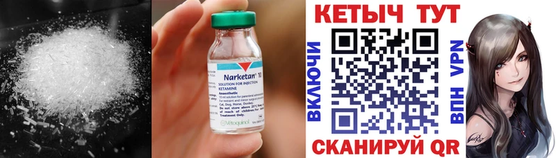 Кетамин ketamine  Татарск 