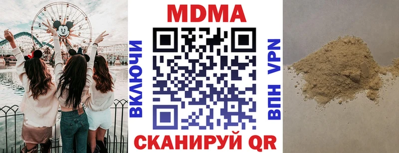 MDMA кристаллы  Татарск 