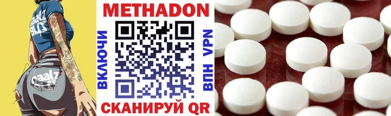 МЕТАДОН VHQ  Татарск 