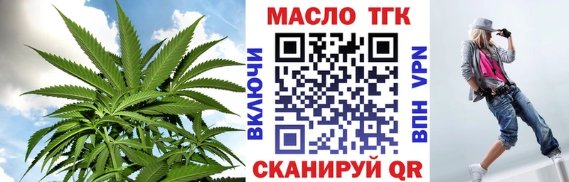 ТГК вейп  наркотики  Татарск 