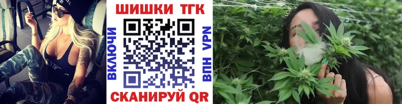 Бошки Шишки конопля  hydra ССЫЛКА  Татарск  как найти  